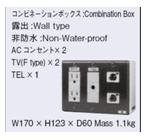 NHD-8002 Combination Box